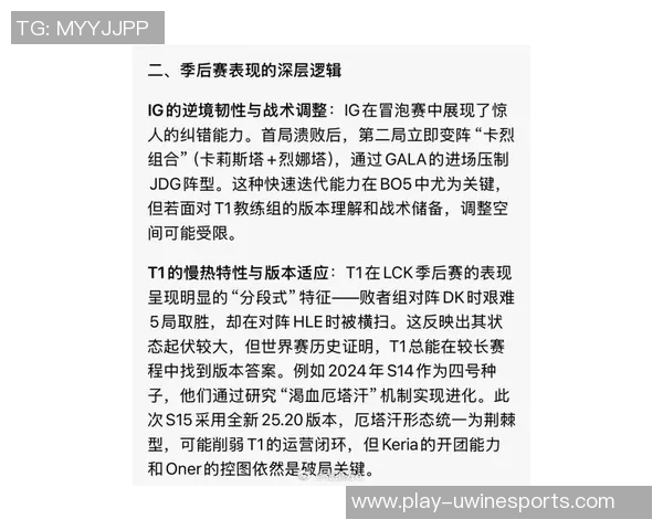 esports最新数据赛后复盘V5与RNG对决中的策略与实力碰撞分析