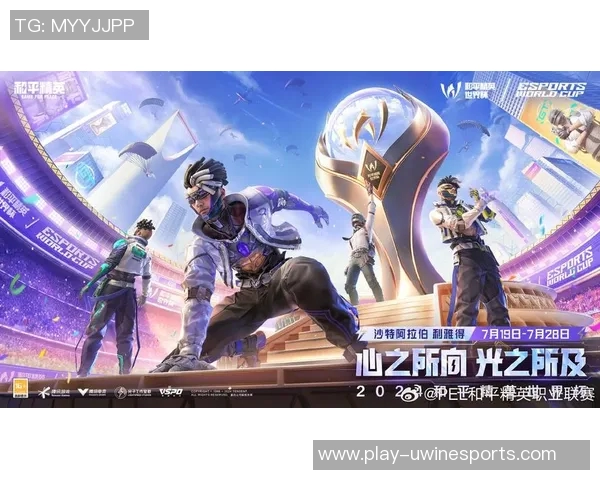 2026电竞新闻和平精英巨献揭秘WE战队灵活战术与团队配合的奥秘与魅力
