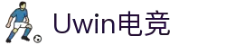 Uwin电竞 - 点燃电竞激情,竞出非凡精彩!